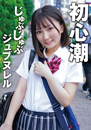 Shiho
