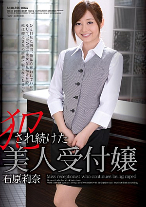 Beauty Receptionist Ishihara Continued Committed Rina