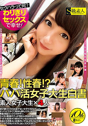Youth!Sex Spring! What?Papa Women's College White Paper [English Subtitle]