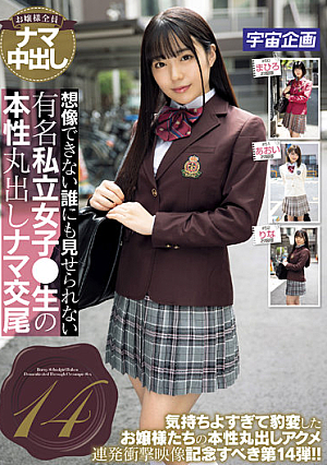 Unimaginable Famous Private School Girls Who Can't Show It To Anyone Raw True Nature Exposed Raw Mating 14