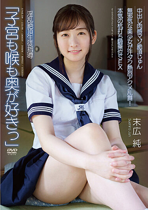 Creampie Flesh Feeling Masochistic Jun "I Love The Back Of My Uterus And Throat" Nasty Climax Student Guidance Innocent Beautiful Girl Is Sweaty And Passionate Orgasm Dance! Serious Stakeout Cowgirl SEX Jun Suehiro