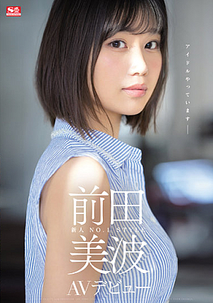 Rookie NO.1 STYLE Minami Maeda AV Debut [Uncensored L**ked]