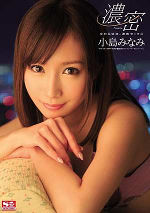 Mixed Body Fluids Deep Sex Minami Kojima [Uncensored L**ked]