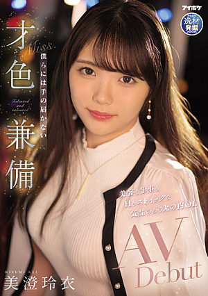 An Elegant Marunouchi Office Lady Who Is Stoic In Her Beauty, Work And H. A Beautiful And Talented AV Debut That We Can't Get To Rei Misumi [Uncensored L**ked]