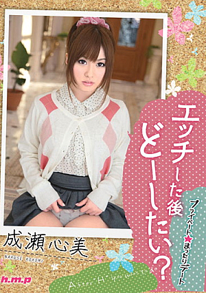 What Do You Want To Do After Sex? Private Date With Kokomi Naruse