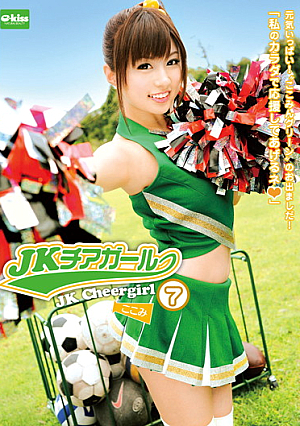 JK Cheergirl 7