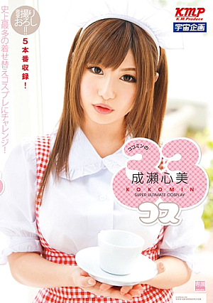 Kokomi's 33 Costumes Kokomi Naruse