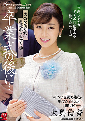 After The Graduation Ceremony ... A Gift From Your Mother-in-law To You Who Became An Adult. Yuka Oshima [Uncensored L**ked]