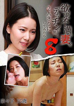 When I Let My Frustrated Wife Be Alone With A Subordinate With A Big Cock (8)