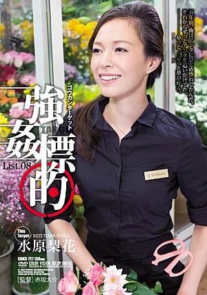 R**e Target List.08 Rika Suwon