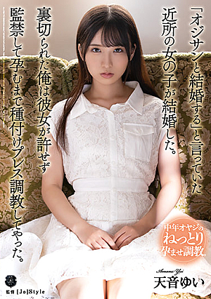 A Girl In The Neighborhood Who Had Said She Was Going To Marry An Old Man Got Married. I Couldn't Forgive Her For Betraying Me, So I Locked Her Up And Press-trained Her Until She Got Pregnant. Yui Amane [English Subtitle]