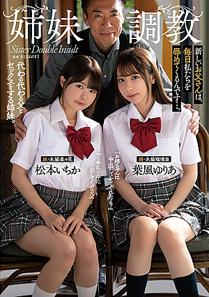 Sister Training A New Dad Humiliates Us Every Day... Ichika Matsumoto Yuria Hakaze [English Subtitle]