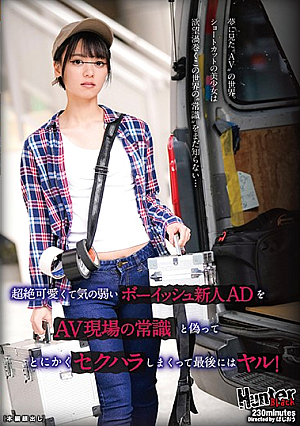 The Transcendentally Cute And Weak Boyish Rookie Ad Is Pretended To Be The Common Sense Of The Av Scene, And Anyway, It Is Sexually Harassed And Finally It Is Crazy!
