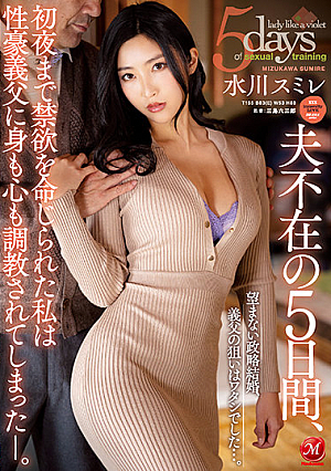 I Was Ordered To Abstinence Until The First Night For 5 Days When My Husband Was Absent, And My Body And Mind Were Trained By My Sexual Father-In-Law. An Unwanted Marriage Of Convenience, My Father-In-Law'S Aim Was Me... Mizukawa Violets [English Subtitle]