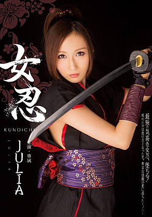 Ninja JULIA