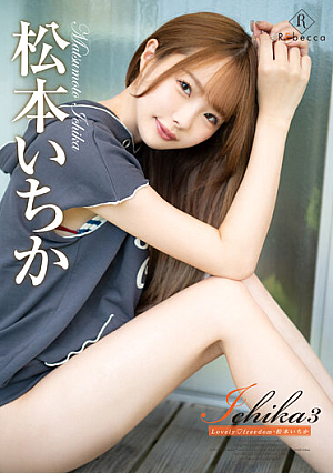 Ichika3 LovelyFreedomIchika Matsumoto