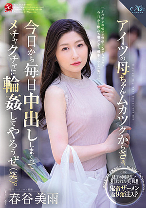 Let'S Make A Mess Of Vaginal Cum Shots Every Day Starting Today (Laughs) From His Mom'S Mukatsuku (Laughs). Haruya Miu [Uncensored L**ked]
