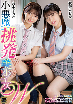 Little Devil Provocation Beautiful Girl W Kuramoto Sumire Makino Miona
