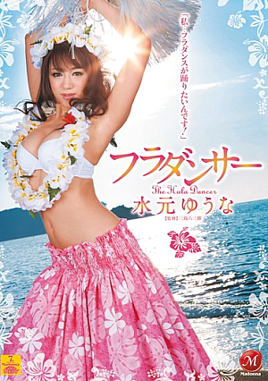 Hula Dancer Yuna Mizumoto