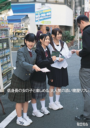 Enjoy A Girl Of Short Stature.Popular Soineya Reflation. [Uncensored L**ked]
