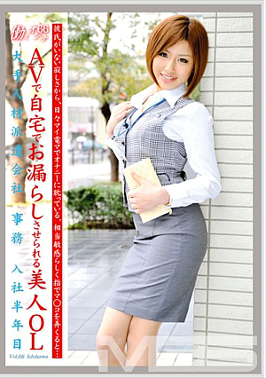 Working Woman 66