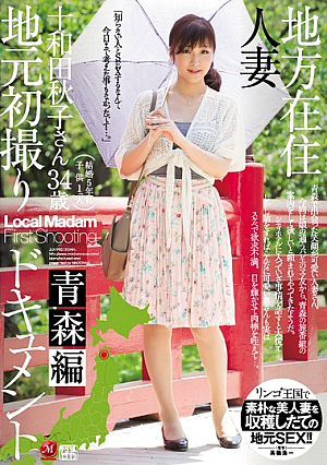 Towada Document Aomori Knitting Takes Local Residents Married Local's First Akiko [Uncensored L**ked]