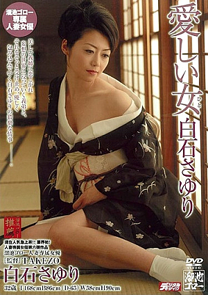 Lovely Woman Sayuri Shiraishi