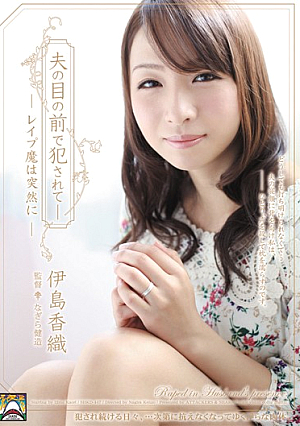 Kaori Ito Rapist Is Suddenly - Being Fucked In Front Of Husband