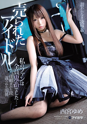 The Bought And Sold Idol All Of My Fans Are Rough Sex Loving Fiends... Yume Nishimiya [English Subtitle]