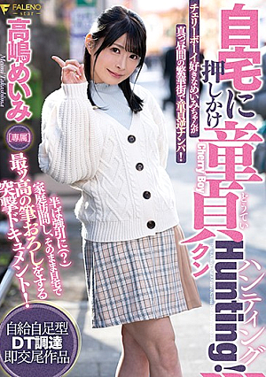 Hunting Virgin Kun At Home! Mei Takashima [Uncensored L**ked]