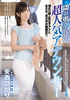 The Wife Next Door is a Popular Announcer - Hikari Anzai
