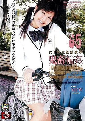 Schoolgirl Confinement R**e Devil Gangbang 65