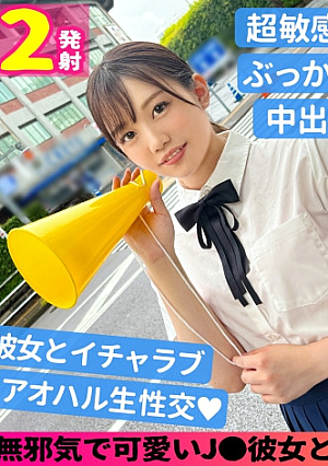 Nana (18) / Sensitive J and Aoharu Sexual Intercourse with a Sensitive J Who Gets Wet in Seconds When Messed with [1st Period] After My Cousin's Baseball Date, Knocking Inside the Vagina with a Boyfriend's Bat Prices That Can Be Popped With a Back Piston Unbearably Wearing a Navy Blue Skirt Massive Bukkake [2nd Period] Mokkei.../// No Sage Time Straddles The Erection Chipo That Can't Be Fitted In Two Straight Battles, And It's The Second Shot, But It's Too Rich Semen And It's Absolutely Inevitable To Land