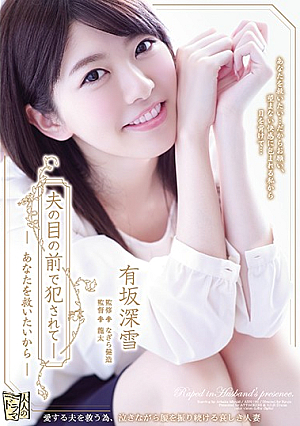 Fucked In Front Of Her Husband I Did This Because I Wanted To Save You Miyuki Arisaka [English Subtitle]