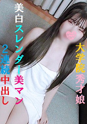 Complete Appearance A 23-Year-Old Prodigy Girl Who Attends A Famous Womens University Graduate School Who Has Developed Erogenous Zones A Beautiful White Slender Body Consecutive Acme Back Stakeout Cowgirl Peach Butt Pies In A Normal Posture With A Beautiful Shaved Pussy 2 Consecutive Pies