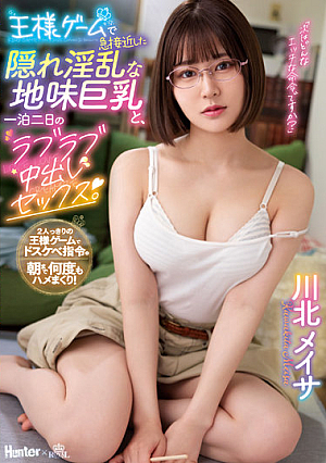 Hidden Nasty Sober Big Breasts That Suddenly Approached In The King Game And Lovey-dovey Creampie Sex For Two Days And One Night. Meisa Kawakita