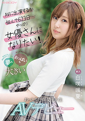 A Fresh Face She Deliberated For 623 Days Over Whether To Star In An Adult Video ... And She Finally Decided, I Want To Be An Actress! Her Dreams And Her Titties Are Huge A Doe-Eyed College Girl With Light Skin Makes Her Adult Video Debut Sana Shirosaki [English Subtitle]