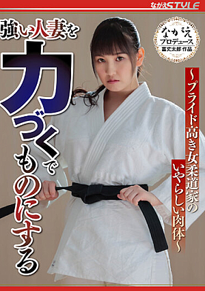 Taking A Strong Married Woman By Her Force The Nasty Body Of A Prideful Female Judo Master Celia Aizuki
