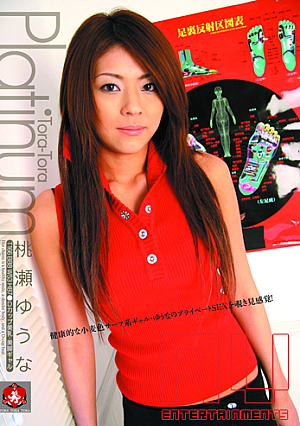 Tora Tora Platinum Vol.26 : Yuna Momose