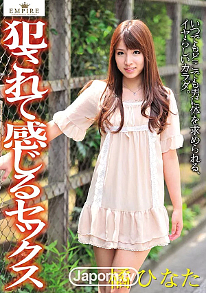 EMPIRE Vol.6 Love Bang : Hinata Tachibana