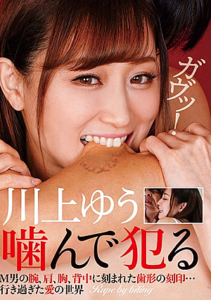 Yu Kawakami Chew And Commit