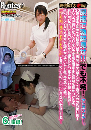 Large Reversal Of Miracle!I Show In The Erection Urinal! !But Unexploded!It Thinks Now ... Or. Admission Test For The First Time In Past 30 Years!The Best Condition Also Thither Wherever Not Bad Of Course!