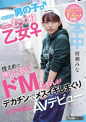 The Appearance Is A Boy The Contents Of The Boy Are Muddy Maiden Modest And Weak To Push The De M [English Subtitle]