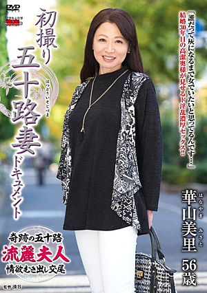 First Shooting Age Fifty Wife Document Huashan Misato