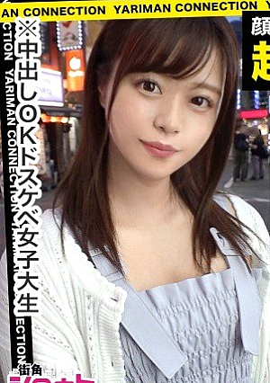 A highly educated liberal arts girl with a cute smile! I love to look like this and be erotic! Electric massage, cosplay, lotion bath, Gonzo, excitement is at its peak with a series of first experiences! With a smile on your face, it's OK to have a vaginal cum shot! This is the happy SEX of today's girls! ! And even after the shooting is over... <Erotic daughter limited bimbo daisy chain! ! ~ Please introduce a woman who is more erotic than you ~ 35th >