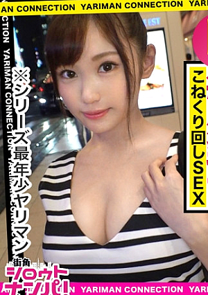 Super Sensitive Chestnut Nipples Youngest F Milk Yariman Feels Just Rubbing On Clothes Large Climax Consecutive <Erotic Girl Limited Yariman Beads Connection-Please Introduce A Woman More Erotic Than You-37th Shot