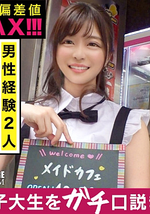 19-year-old from Kochi Prefecture, a very naive and very good c**ld Experienced number of people only 2 People who have never been orgasmed until now Rolling SEX