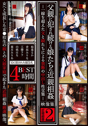 Incest Video Collection Of Daughters Who Continue To Be Fucked By Their Fathers 2 4 Hours
