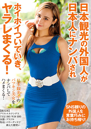 A Foreigner Sightseeing In Japan Is Picked Up By A Japanese And Follows Him, And He Gets Fucked! Alice Hernandez