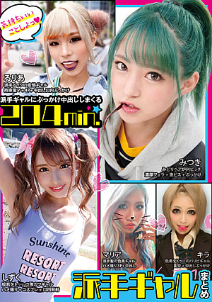 5 Flashy Gals